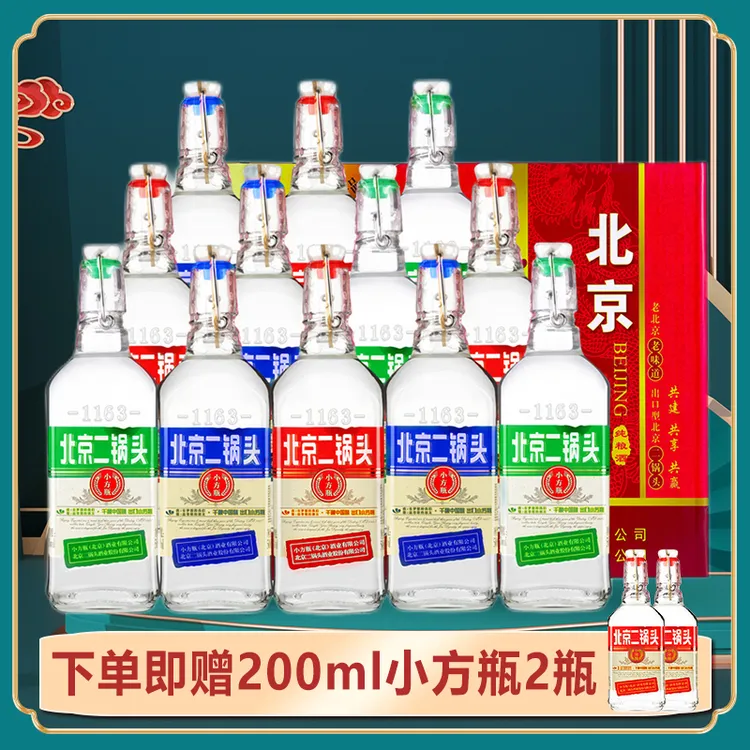 1163/永丰牌 出口小方瓶牌 北京二锅头经典三色42度500ml*12瓶