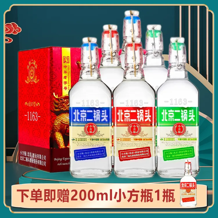 1163/永丰牌北京二锅头出口小方瓶经典三色清香型42度500ml*6瓶装