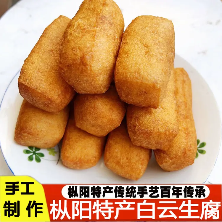 安徽枞阳特产白云新鲜湿生腐项埠生付豆腐泡