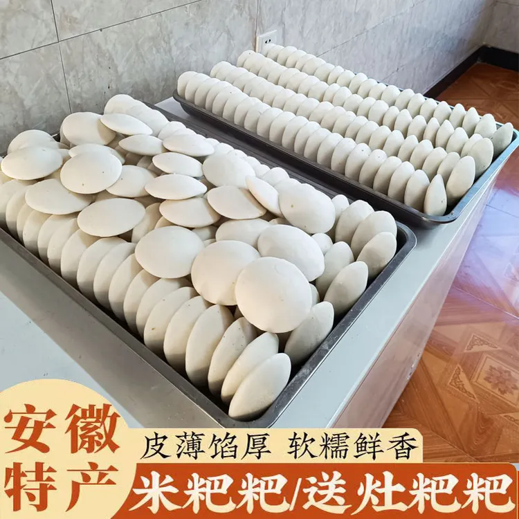 安徽枞阳特产传统手工送灶粑粑大米粑糍粑新鲜制作真空包装发货