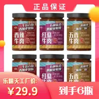 菜欢欢牛肉酱200g*6瓶香辣五香红烧牛肉酱拌饭拌面酱辣椒酱下饭菜