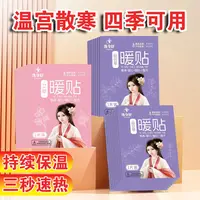 暖贴暖宝宝大号暖宝贴保暖贴持久发热热帖暖身贴暖宫贴暖腰贴防寒