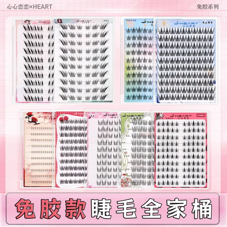 【免胶款】10排免胶漫画芭比小野兔小甜猫狐系小火苗分段式假睫毛