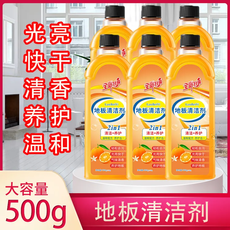 【*6瓶装】家用清香地板清洁剂大容量 家庭拖地去污 光亮养护合一