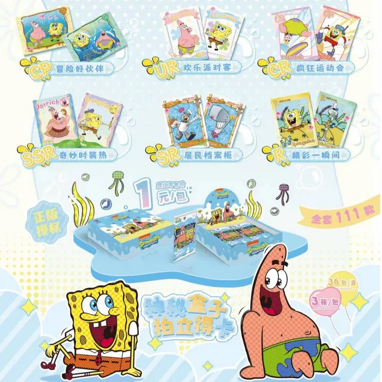 卡宝文创【一盒】海绵宝宝神秘盲盒拍立得V1