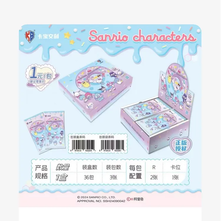 卡宝文创【一盒】三丽鸥拍立得卡/闪耀系列3弹/1米包