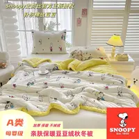 Snoopy/史努比A类针织棉绒豆豆小清新可爱时尚秋冬被亲肤可机洗