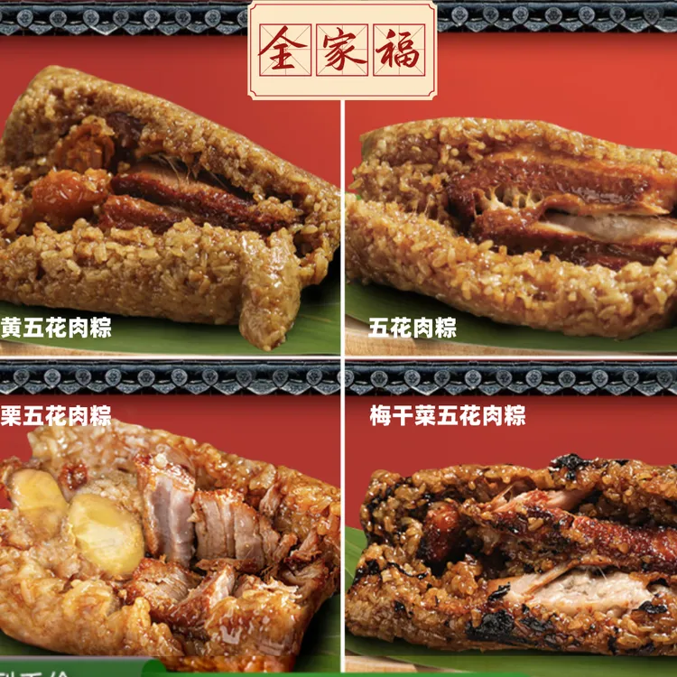 【拍4送4】嘉兴风味肉粽五花粽端午传统美食真空包装250克 /到手8个
