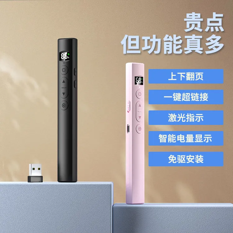翻页笔白板教师多媒体遥控笔投影演讲ppt多功能屏显翻页神器
