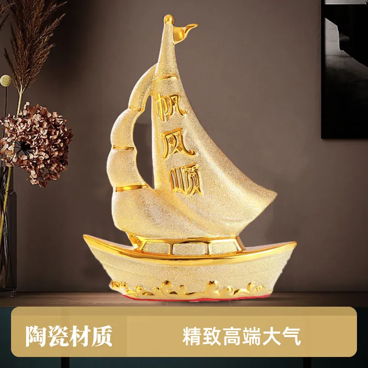 一帆风顺帆船高档陶瓷装饰品摆件家居客厅酒柜电视柜摆设新房乔迁