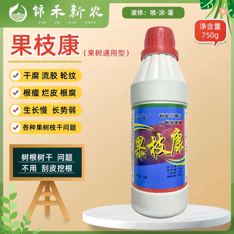 果枝康果树流胶轮纹干腐根腐掉皮各种果树枝干枝开裂碱性液体肥料
