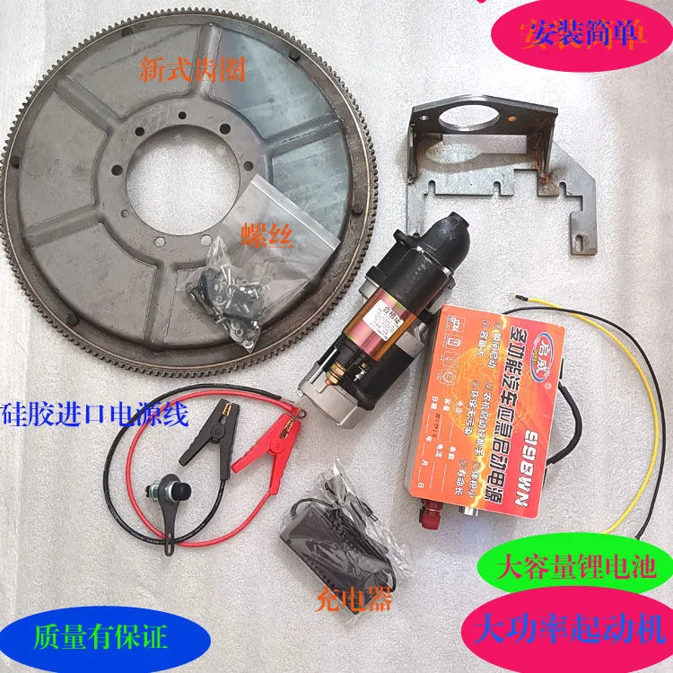 ZS1100110515马力到17马力手摇柴油机改装电启动安装