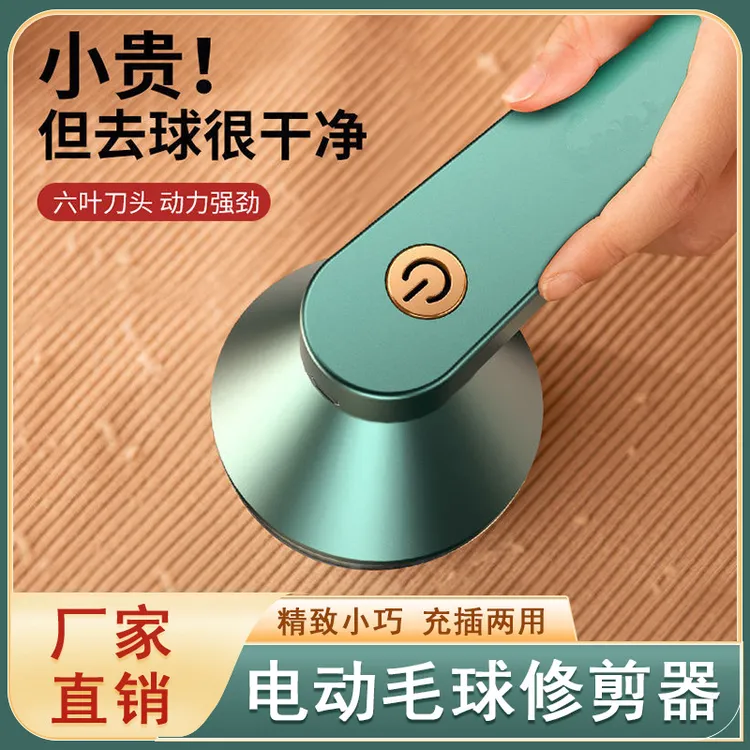 秋冬电动毛球修剪器起球去球器剃毛器衣服毛球神器剪剃毛机除球器