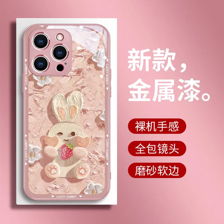 可爱兔苹果14/13手机壳个性/华为/ 小米/oppo/vivo手机套镜头全包