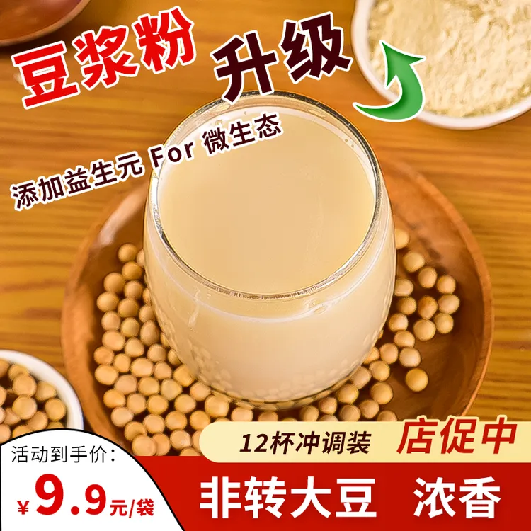 晓麦季 纯正豆浆粉 谷物蛋白营养好吸收 控脂营养早餐燕麦搭档