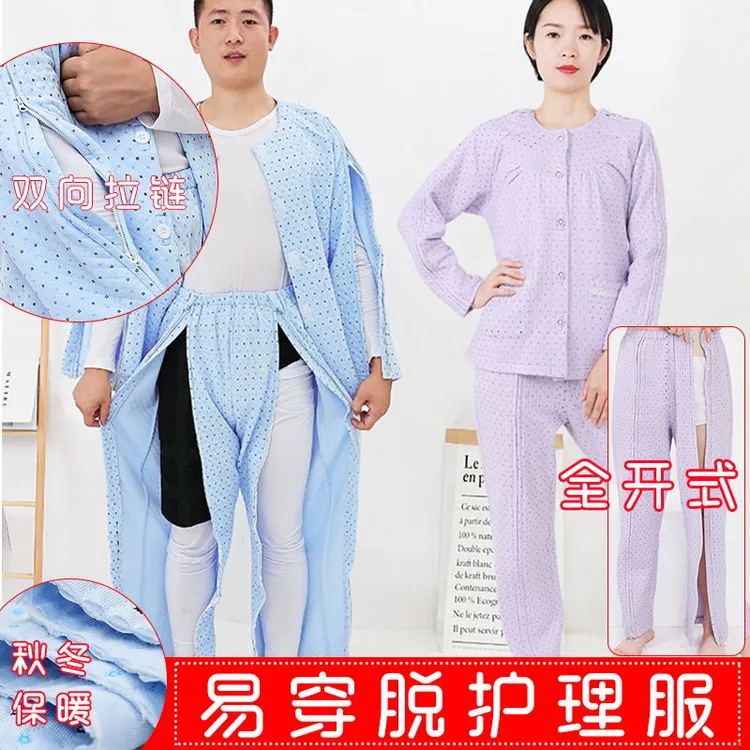 中风偏瘫行动不便老人卧床穿的衣服方便病人打石膏护理服易穿秋冬