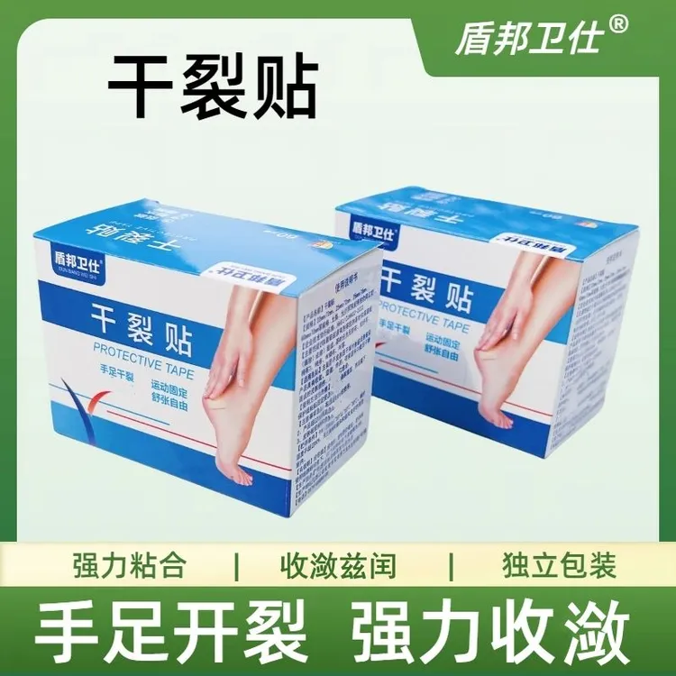 手足干裂贴高粘性胶布脚后跟裂口棉布贴耐磨防护舒适方便固定干活