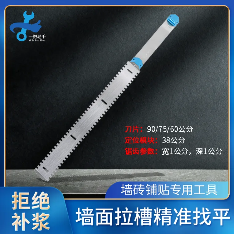 一把老手墙面找平神器瓦工贴瓷砖专用工具精准找平装修新型工具