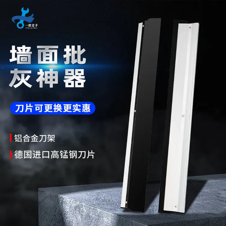 一把老手油工刮腻子批灰全新刮大白墙面瓦工找平神器刮腻子工具