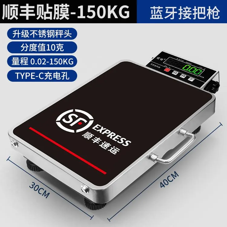 快递电子秤便携手提蓝牙称新款顺丰京东邮政德邦韵达中通150公斤