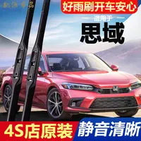 润华年适用本田思域雨刮器原装十代19胶条2018款八九代原厂雨刷片