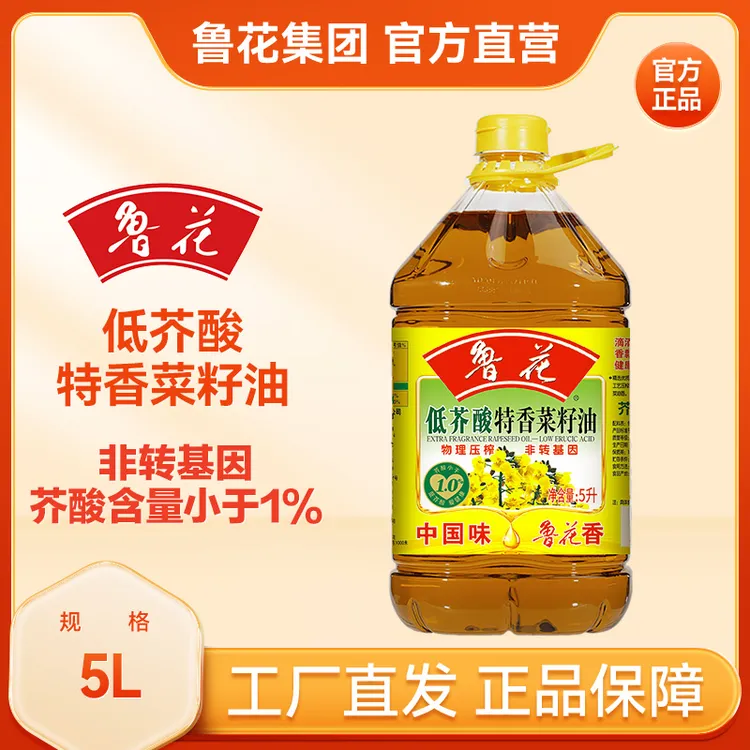 鲁花低芥酸特香黄菜籽油5L*1桶物理压榨家用装食用油千年