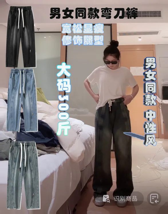 【富富】秋冬加绒男士大码300斤牛仔裤宽松显瘦休闲百搭直筒阔腿裤