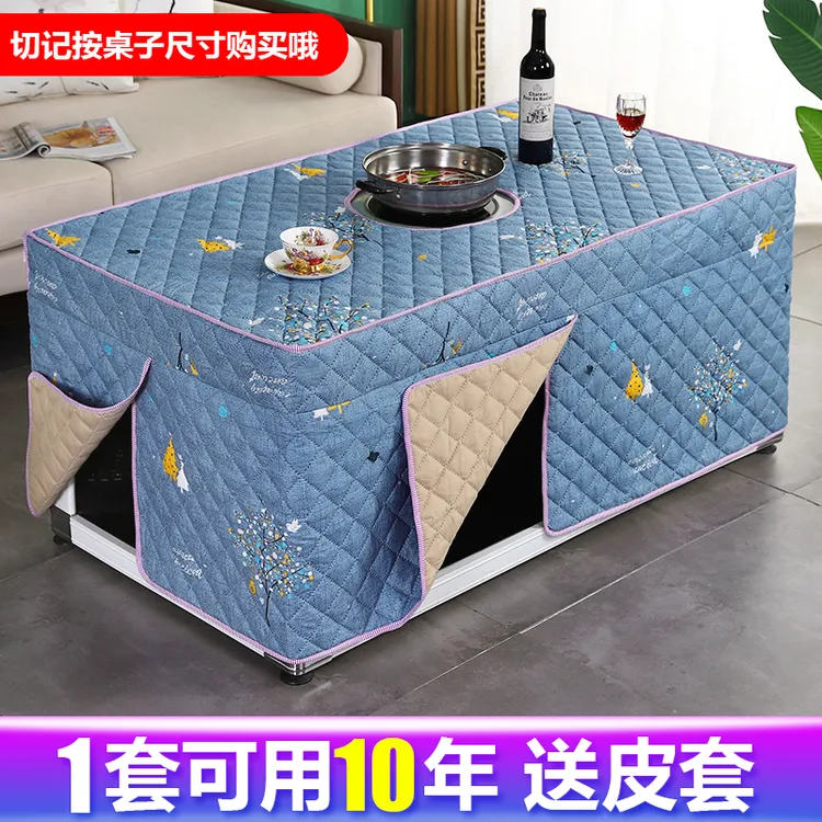 乐开怀烤火桌罩套加厚烤火罩家用茶几电炉罩长方形冬季电暖炉桌布