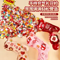 【礼花枪】礼炮结婚充气小礼花枪婚礼手持彩带枪喷花筒拍照道具婚庆