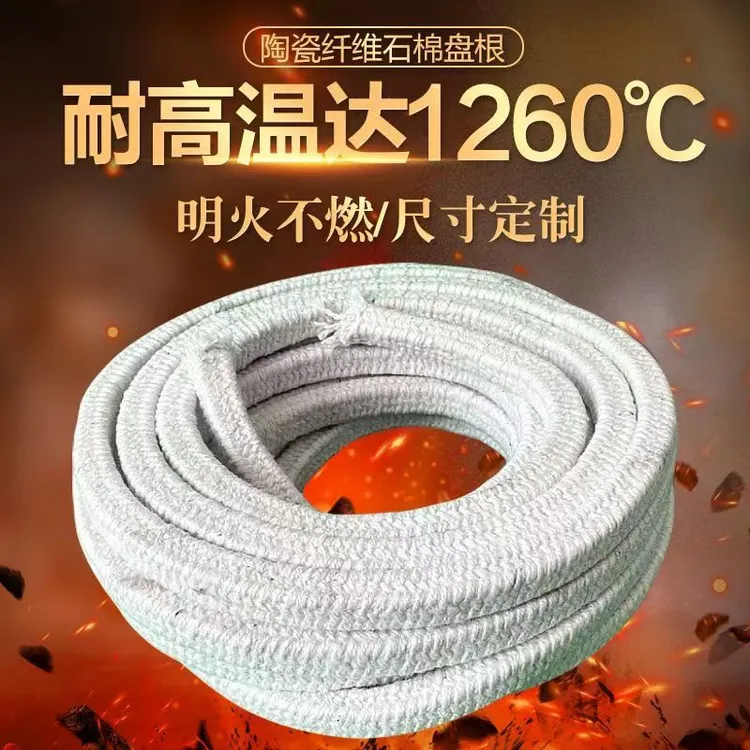 石棉绳保温隔热锅炉门防火耐高温密封条窑炉门耐火无尘石棉绳扭绳