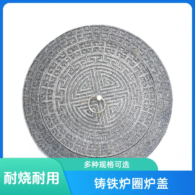 生铁炉圈老式铸铁炉圈盖通用型耐高温全套圈铁圈老款锅炉配件散件