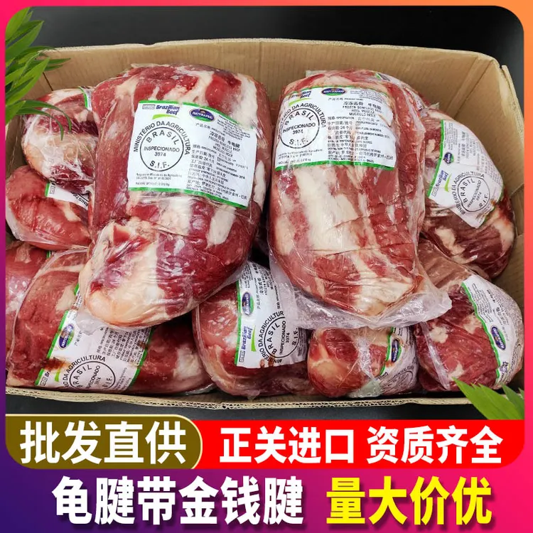  牛龟腱带金钱腱10斤牛腱子肉带腱芯卤牛肉冷冻进口牛腱子