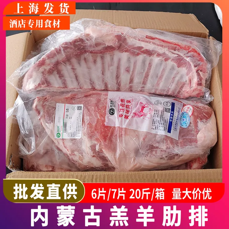 羔羊肋排20斤/箱内蒙古羊排澳菲利羔羊排羊肉冷冻烧烤羊排商