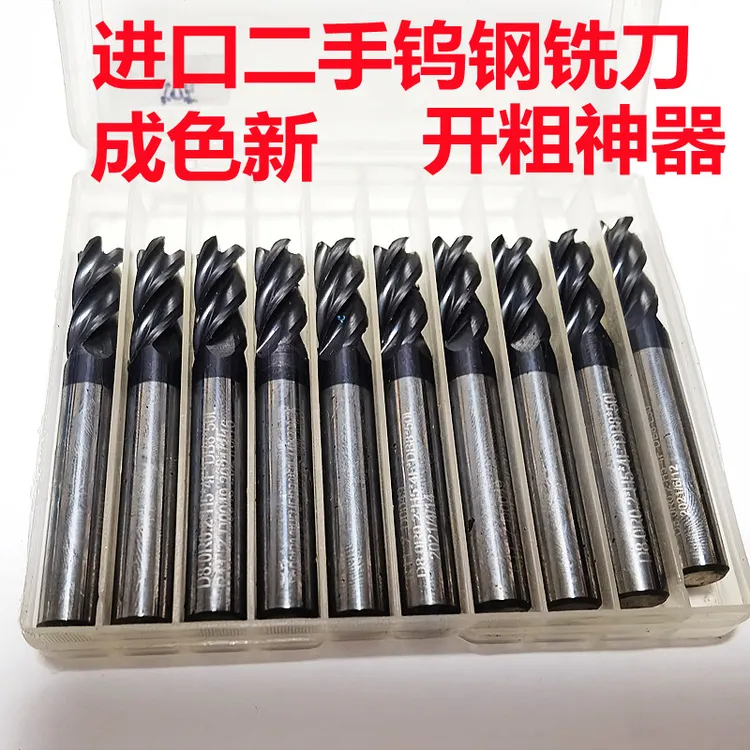 进口55-70度钨钢合金铣刀4刃雕刻刀旧刀二手铣刀4/5/6/8/10/12/16