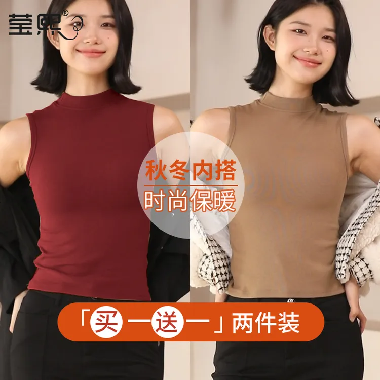 inxy/莹熙【2件装】秋冬欧若风保暖背心内搭显瘦遮副乳加绒磨毛立领