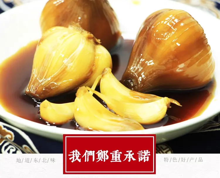 [5袋] 鸡西窖缸糖蒜250克每袋 东北糖蒜手工笨腌制家乡产品纯手工