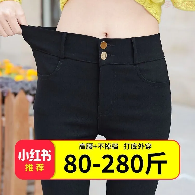大码加长魔术裤黑色打底裤女外穿春秋薄款高腰紧身弹力铅笔小黑裤