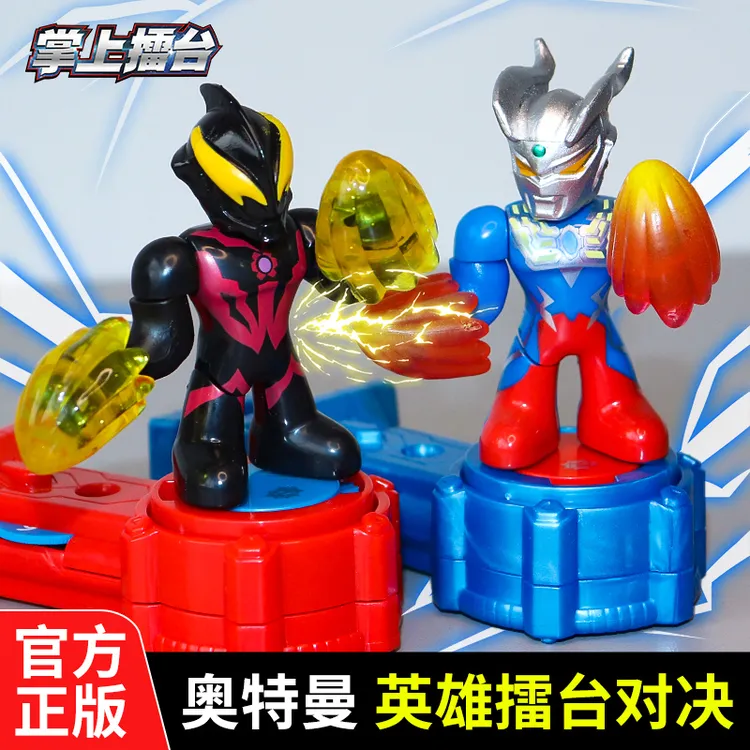 奥特曼掌上擂台英雄总动员亲子互动对战人偶双人游戏男孩儿童玩具