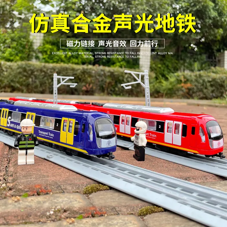 儿童合金地铁玩具仿真火车模型轨道动车列车语音播报回力可开门