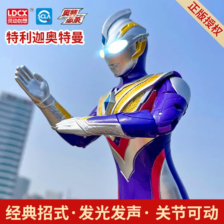 正版奥特曼玩具特利迦迪迦赛罗布莱泽必杀系列发声发光可动人偶