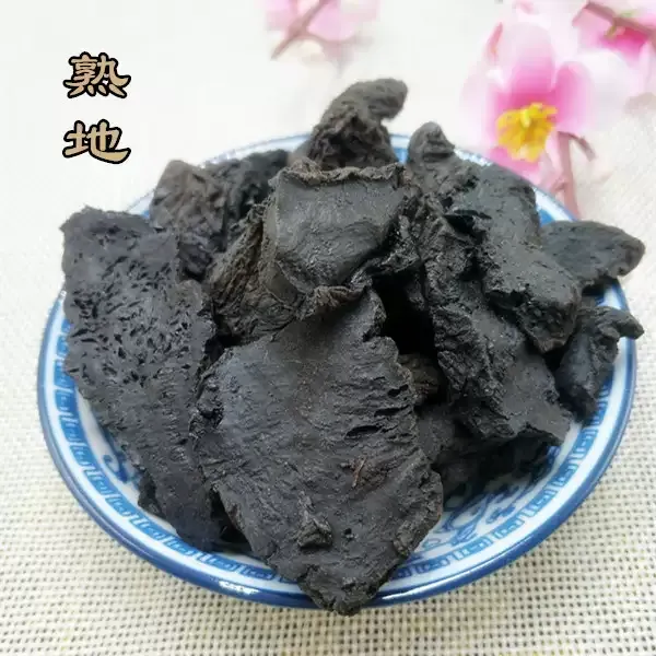 熟地河南熟地黄地黄片正品包邮九蒸九晒熟地干泡茶味甜熟地正