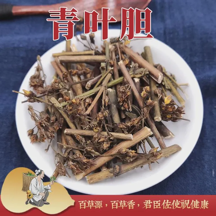 云南野生中药材青叶胆青叶丹藏茵陈包邮龙胆獐牙菜味特苦
