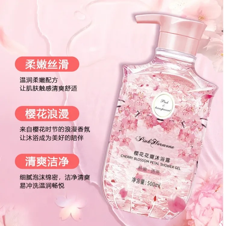 PinkHormone樱花花瓣沐浴露