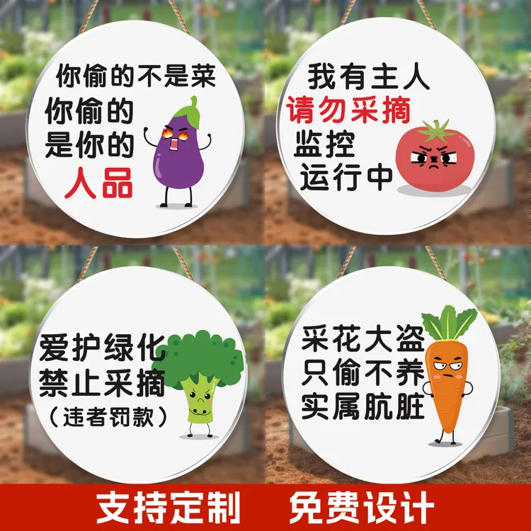 爱护花草标识牌插地牌定制草坪温馨提示牌私家菜园牌警示牌定制