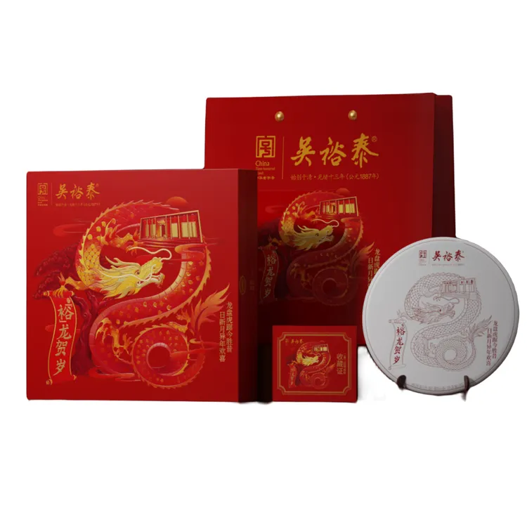 吴裕泰【黑茶】357g龙年普洱生茶紧压茶老字号实体店发货