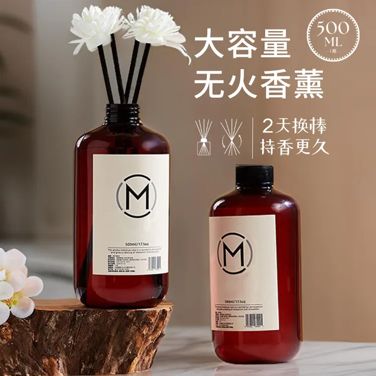 500ml大瓶装香薰补充液精油室内卫生间除异味持久留香空气清新ZT