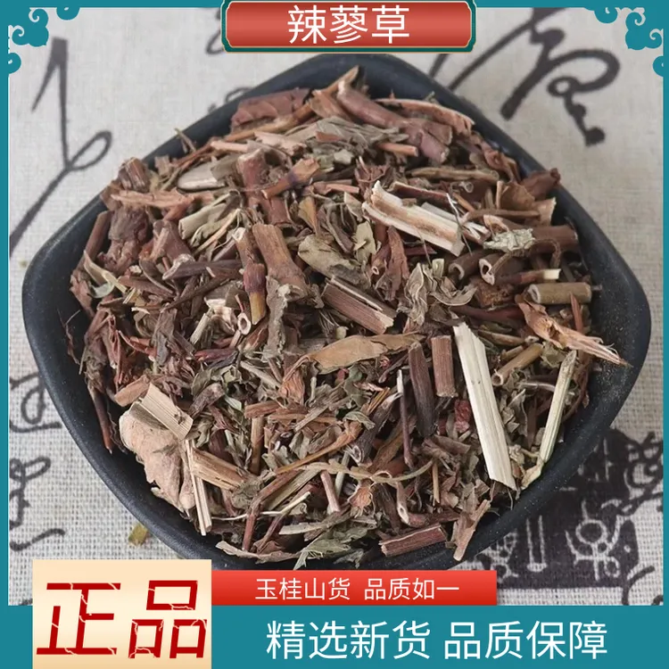 辣蓼草当季新货辣马廖拉潦草红辣蓼干货散装250g-1000g另有鱼腥草