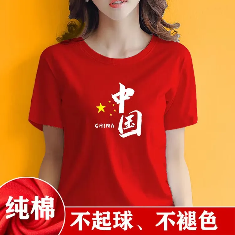 100%纯棉中国正红团队短袖国庆大红宽松大码T恤男女我爱中国上衣
