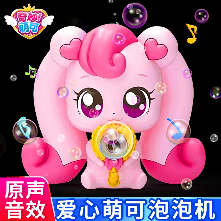 泡泡机奇妙萌可玩具网红爆款爱心公主魔法吹泡泡可爱少女梦珂礼物