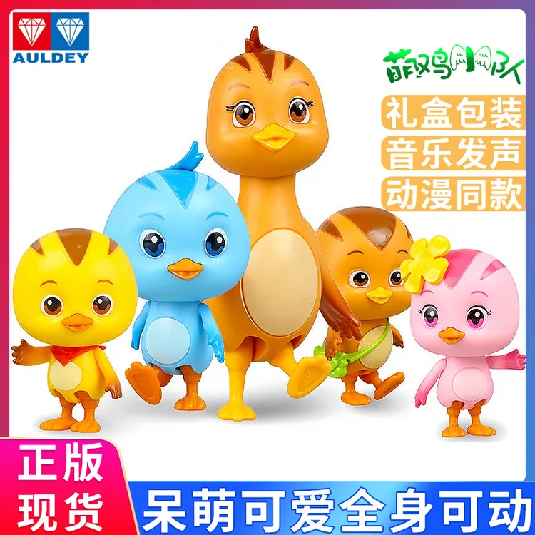 奥迪萌鸡小队玩具全套动画同款迷你可动公仔玩偶儿童可爱趣味